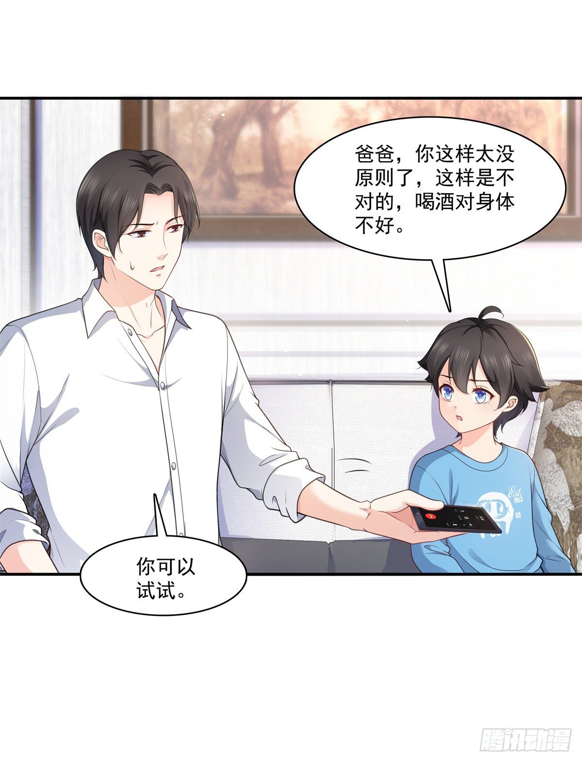第231话 绾绾小姐又要喝酒？18