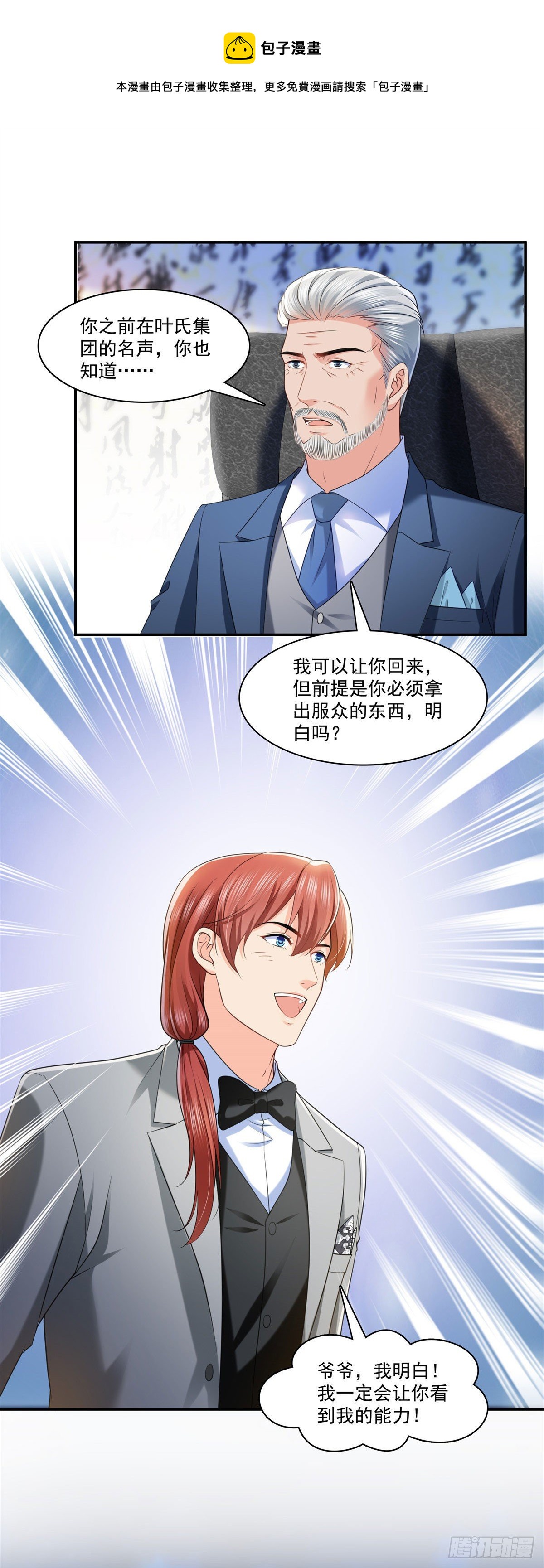 第222话 后果自己负责13
