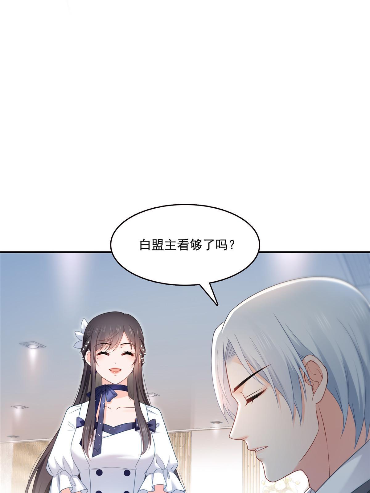 第330话 因为你是我的未婚妻21