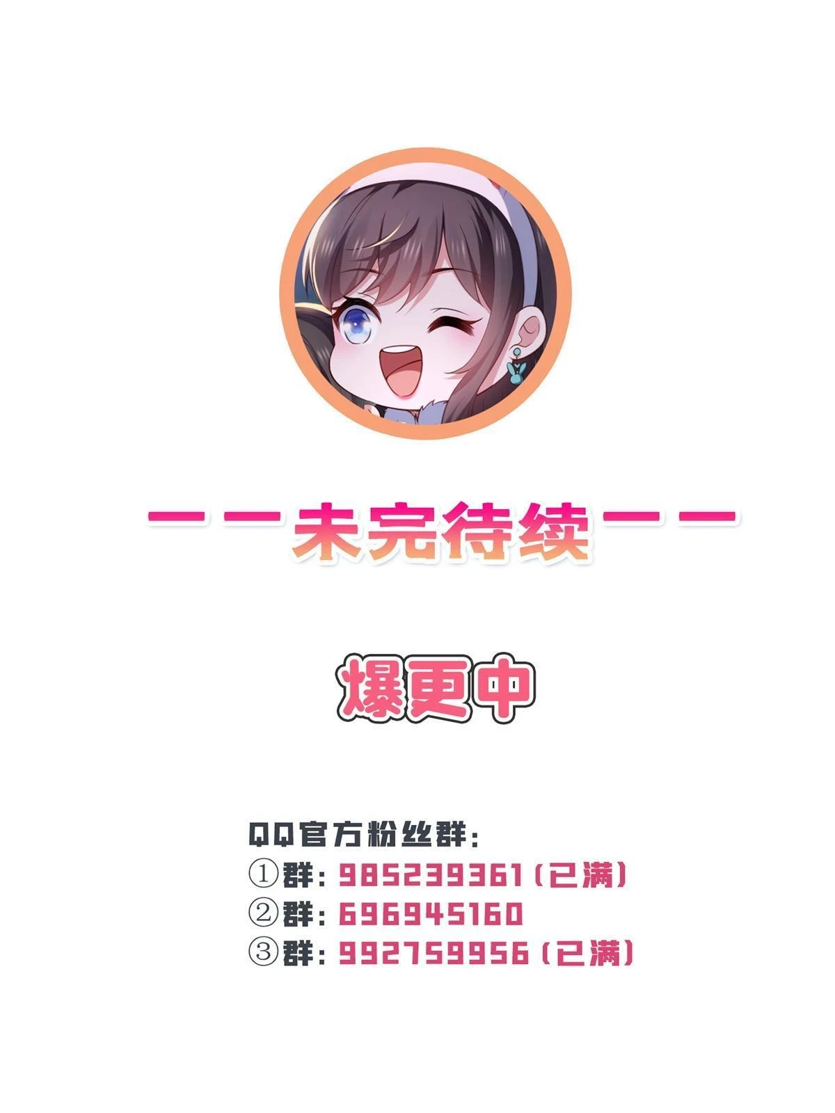 第368话 终于回来了46
