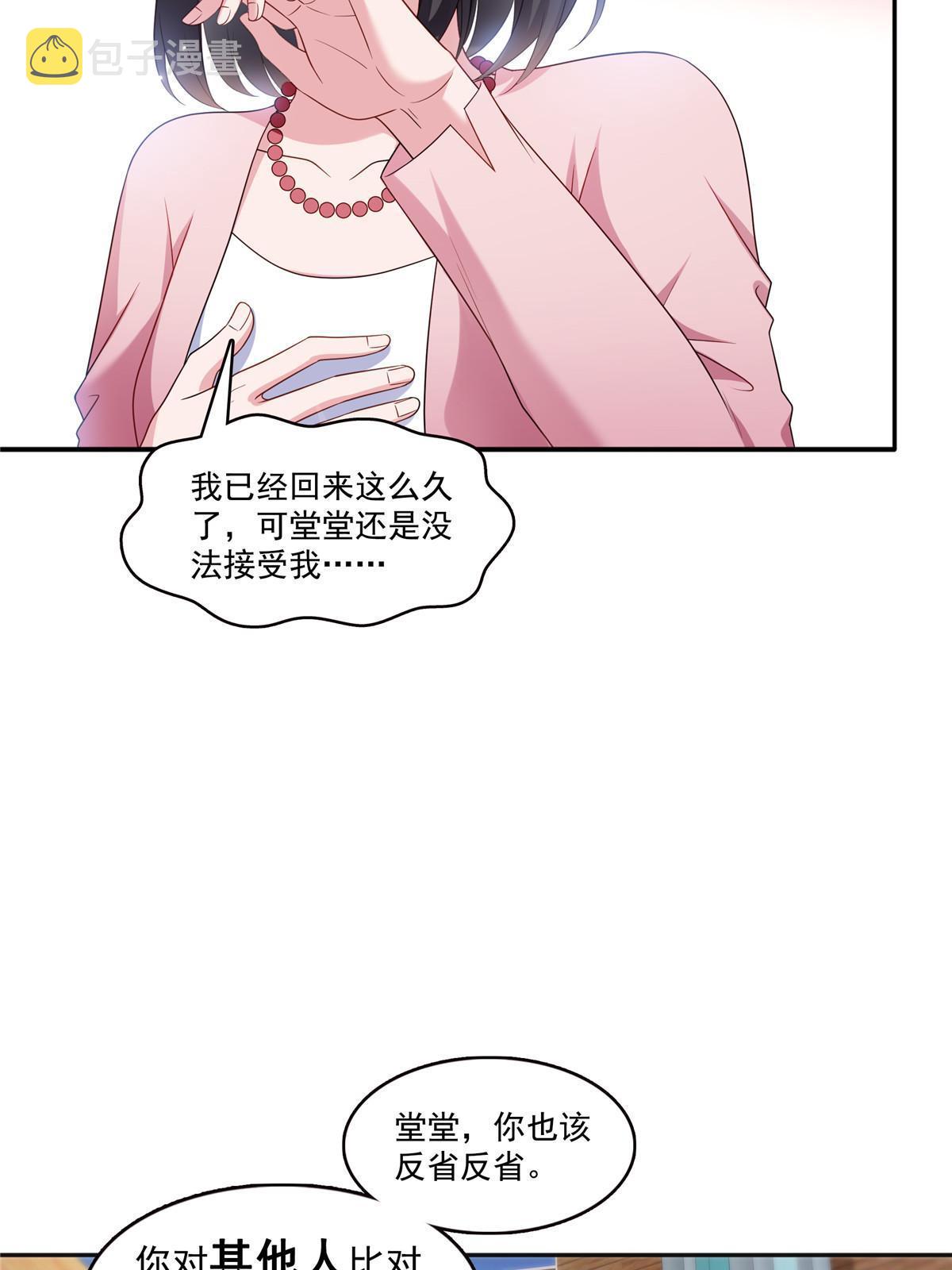 第350话 妈妈才不是其他人！29