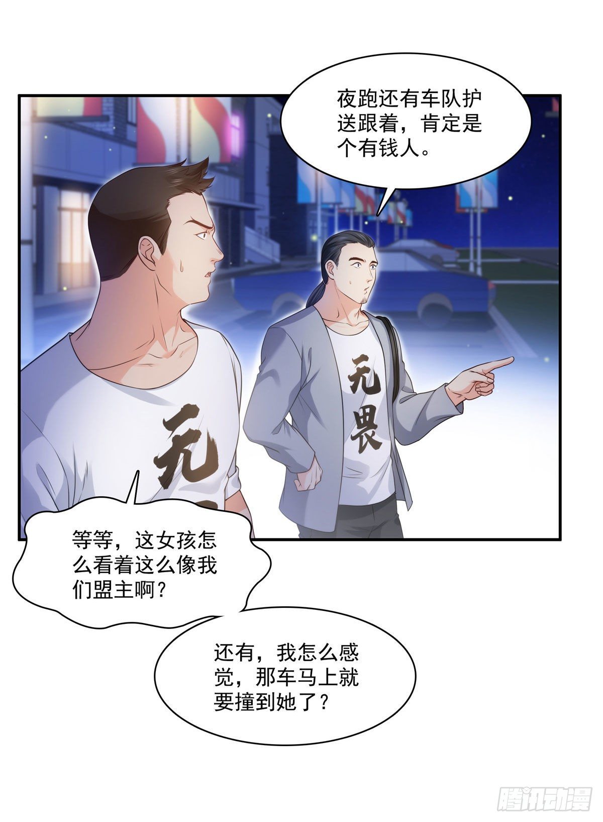 第260话 露出尾巴的一天34