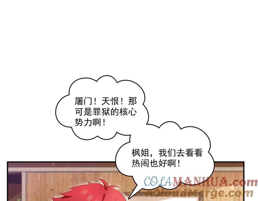第424话 不是开会是约会36