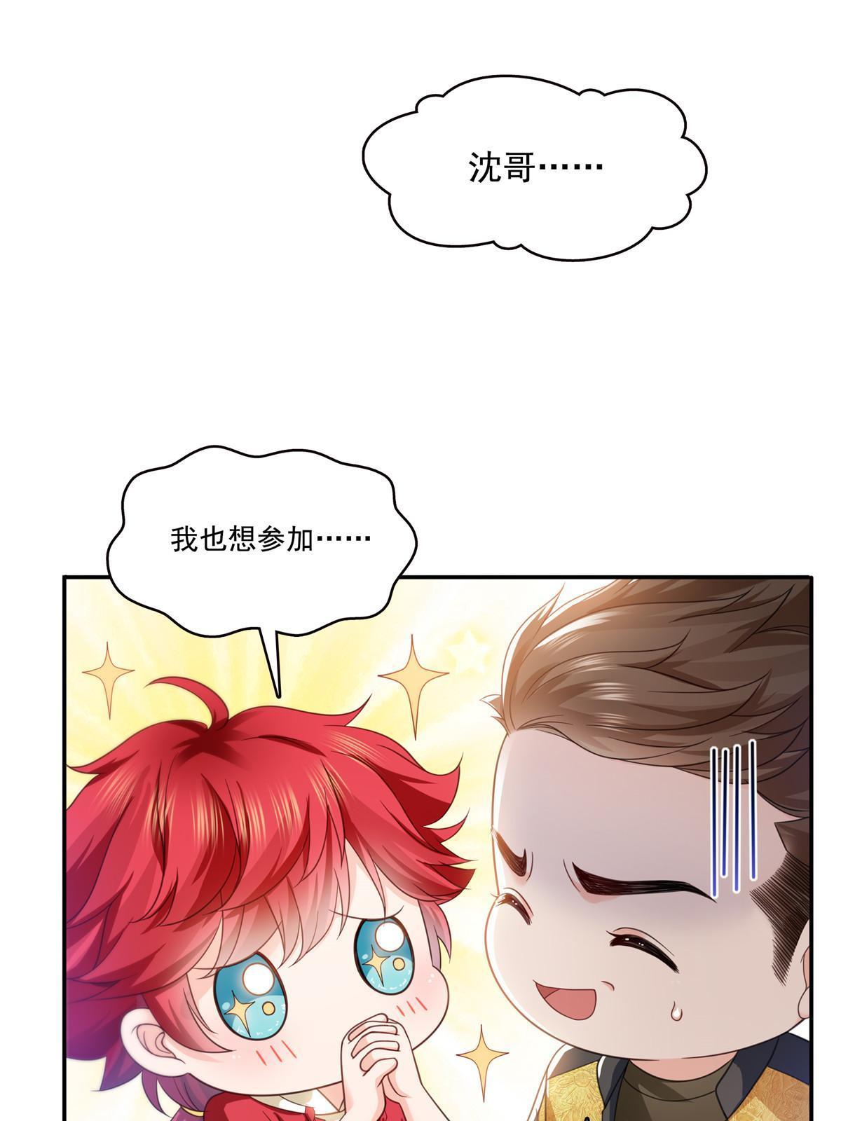 第323话 拜托一件事3