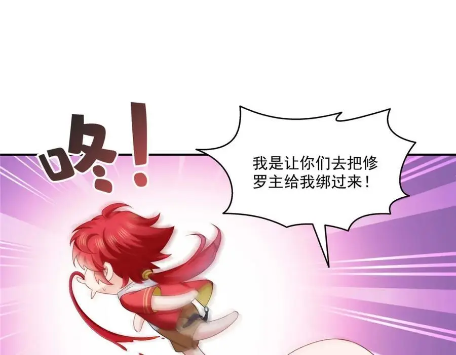第445话 把修罗主绑过来！6