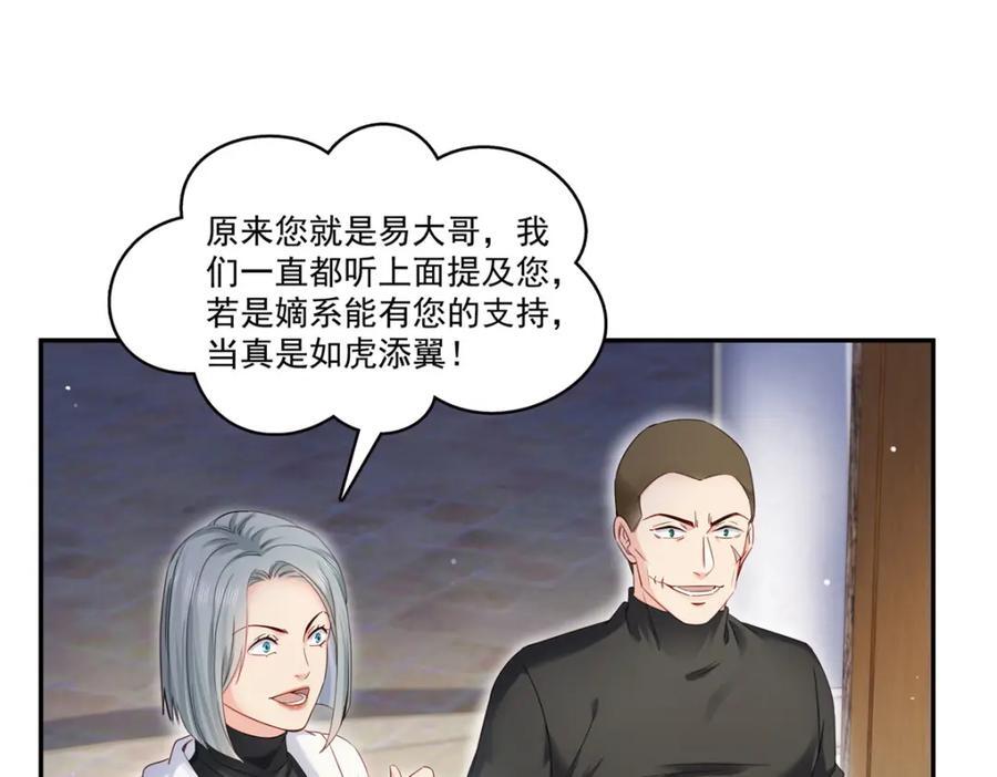 第428话 不能欺负我妈妈82