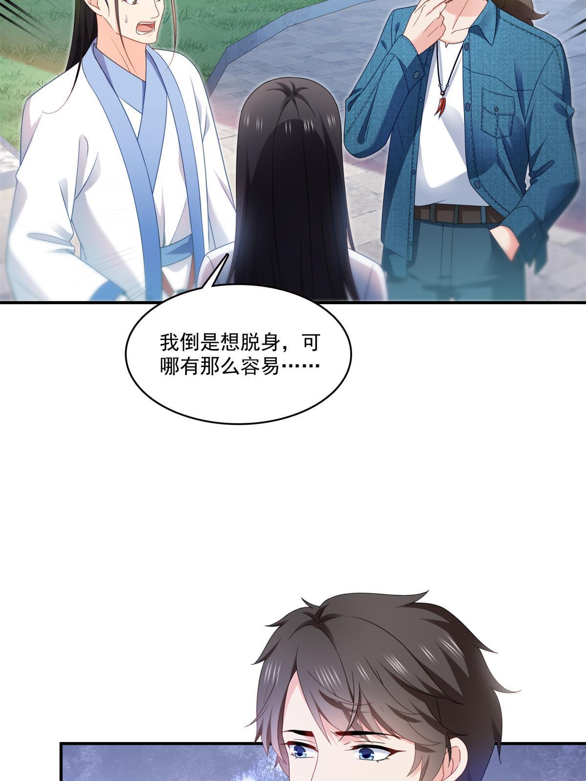 第294话 易水寒的徒弟4