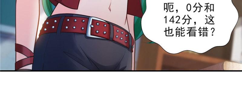 第十四话 天才5