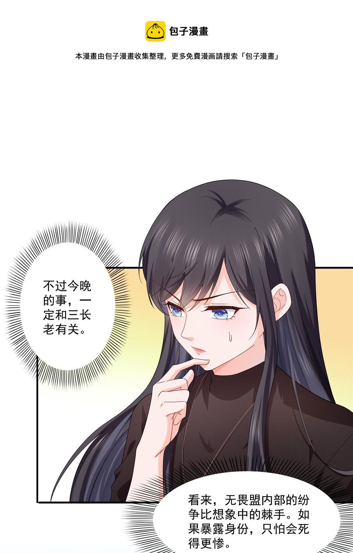 第273话 撕破脸皮？16