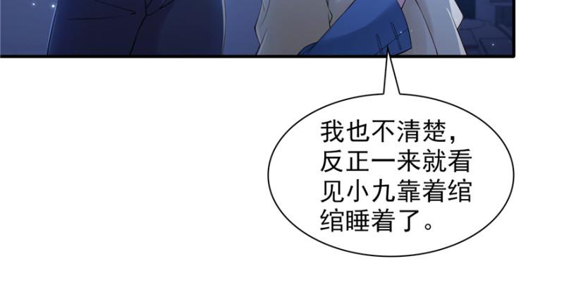 第二十五话 那片星光73