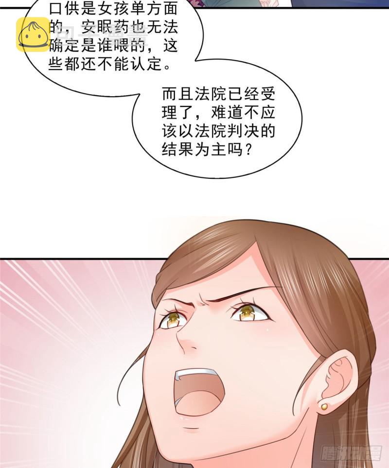第七十话 做个交易4