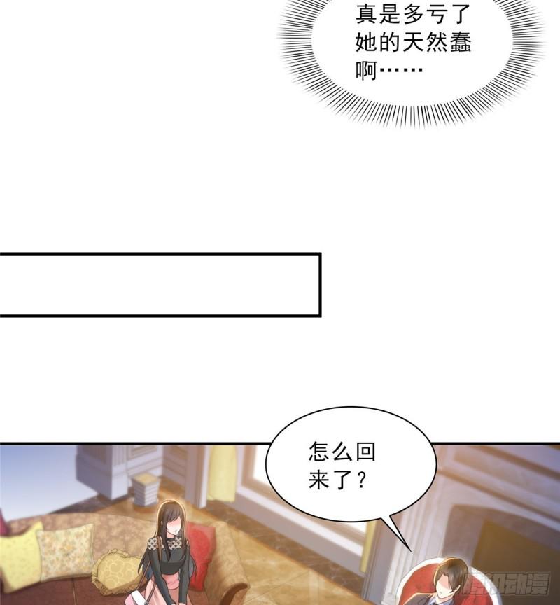 第四十七话 不是给我的？9