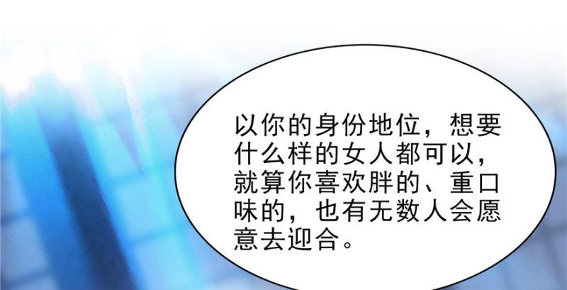 第七话 确定不喜欢吃甜瓜？11