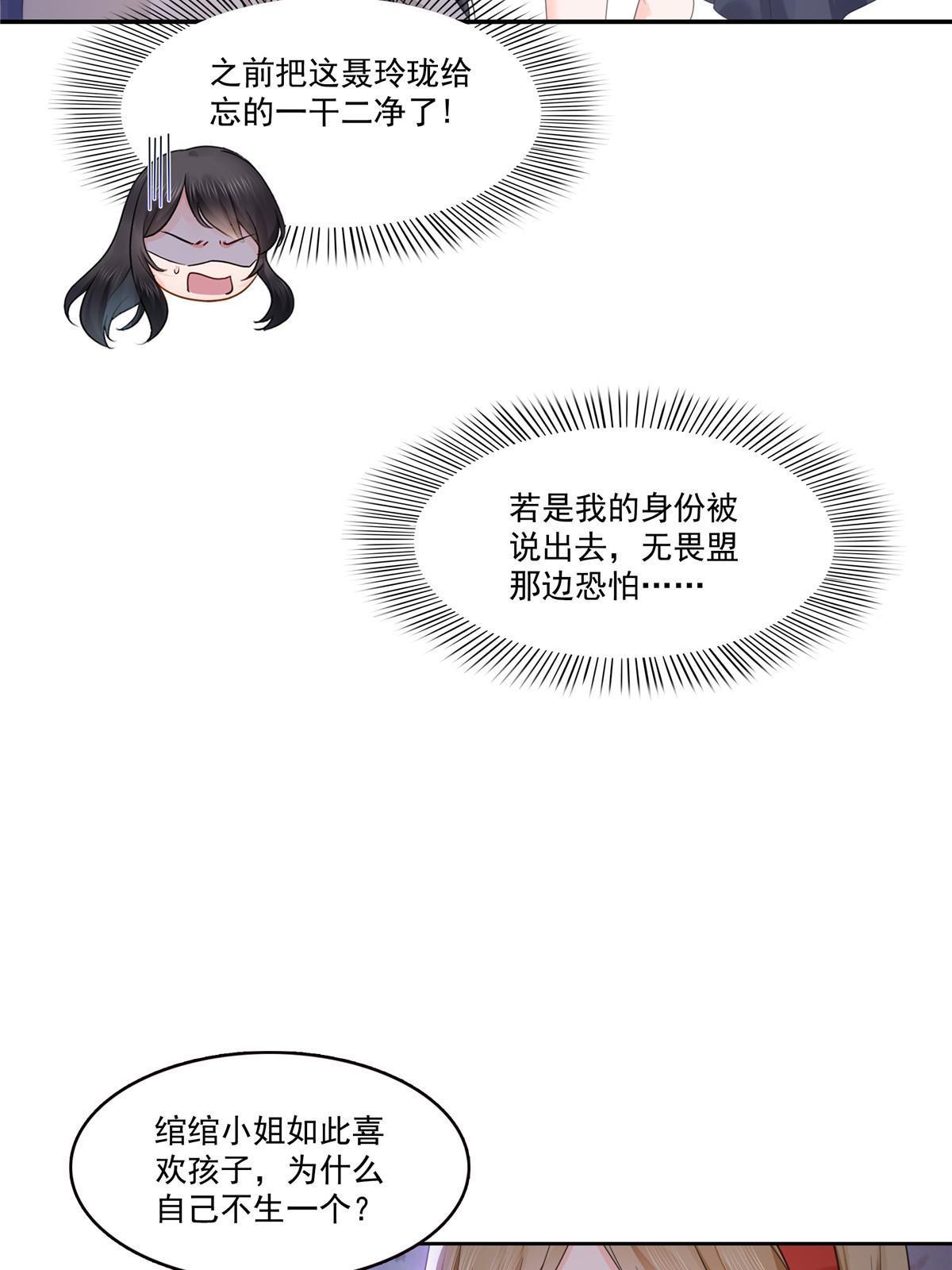 第319话 真正的聂无忧！24