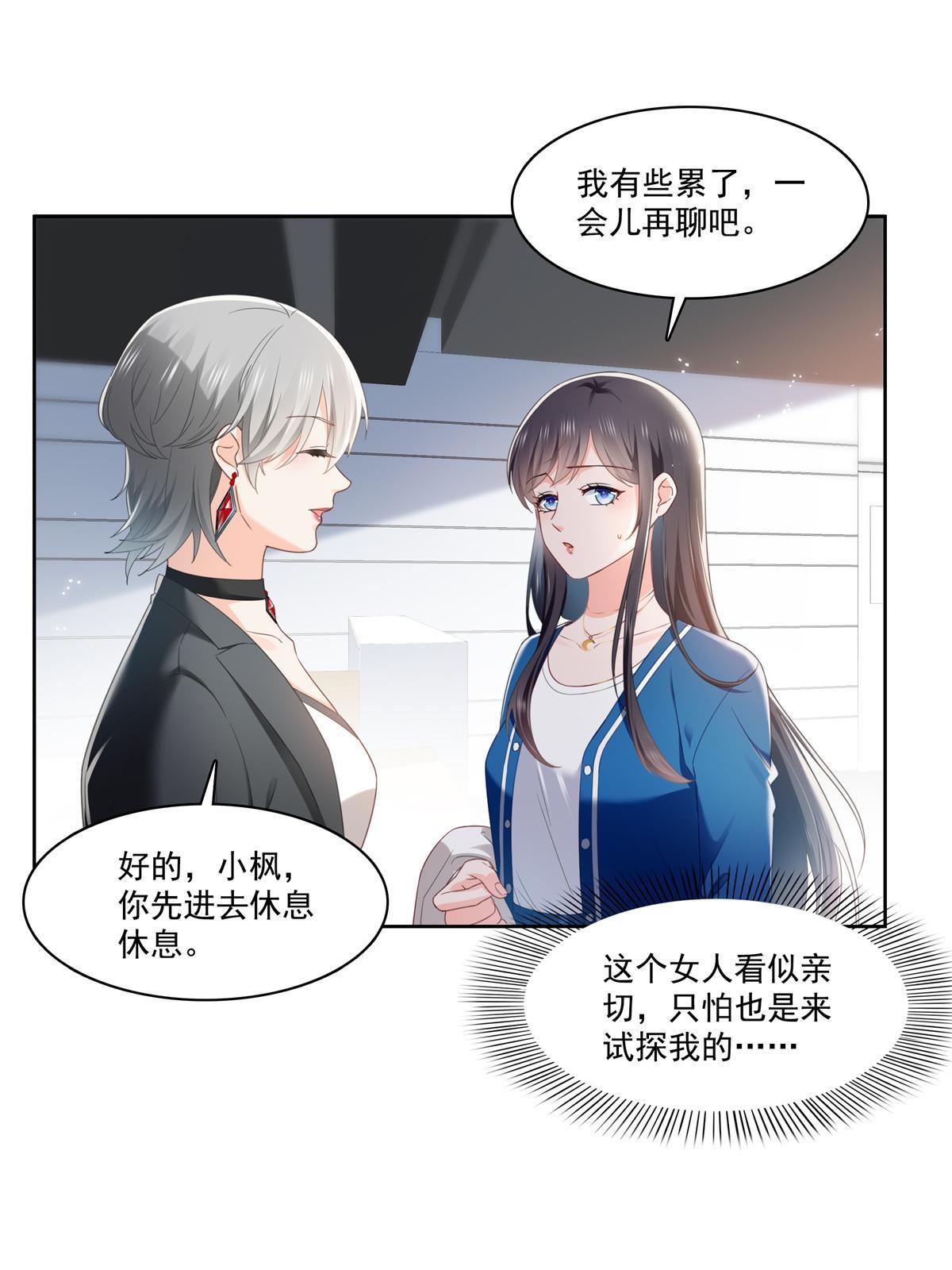 第267话 七星和北斗2