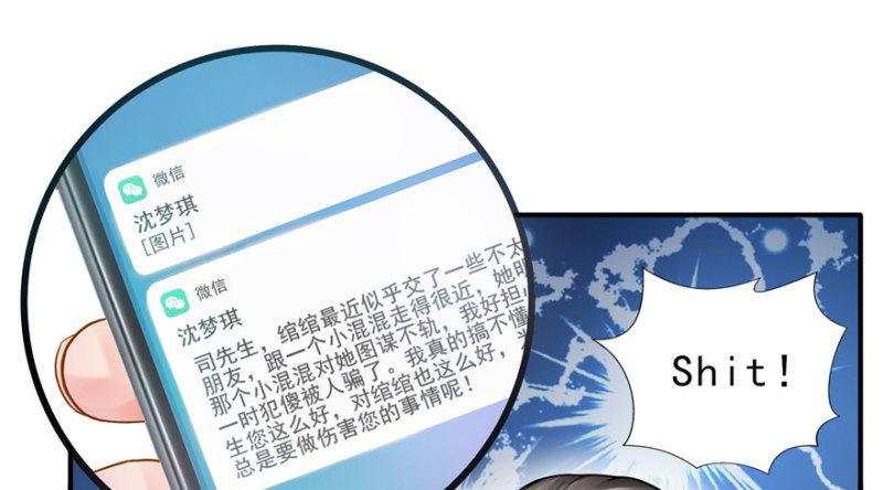 第三十三话 撕开真面目！118