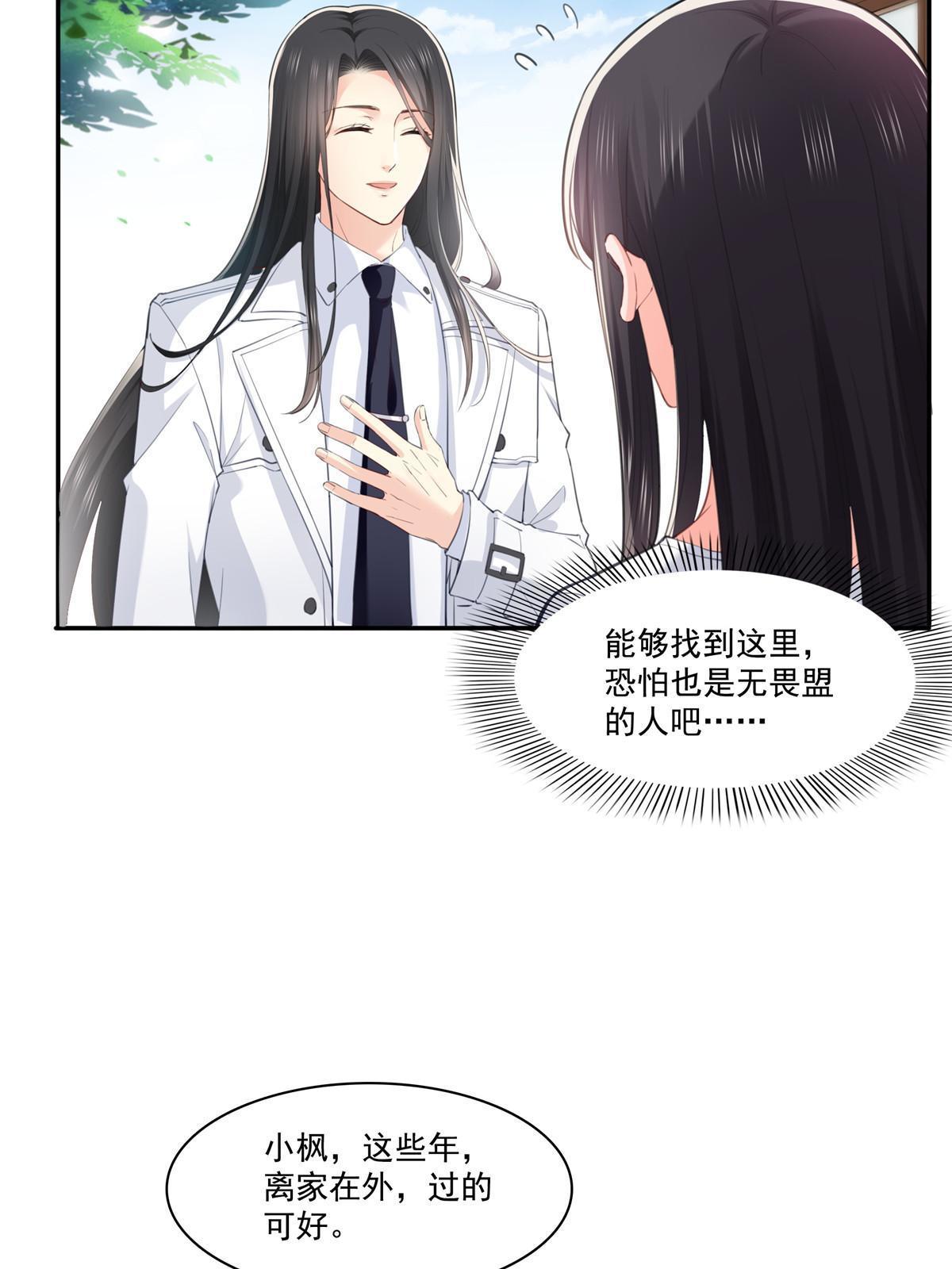 第二百六十八话 追求者？34