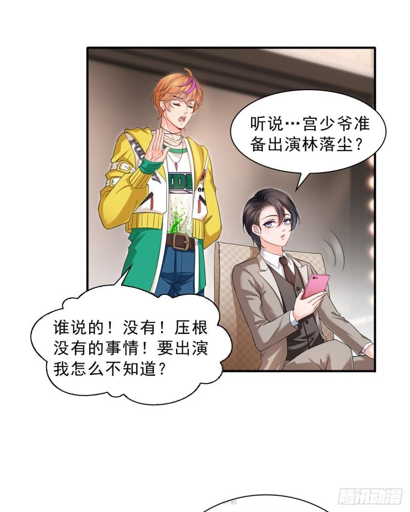 第一百一十八话 程咬金宫旭32