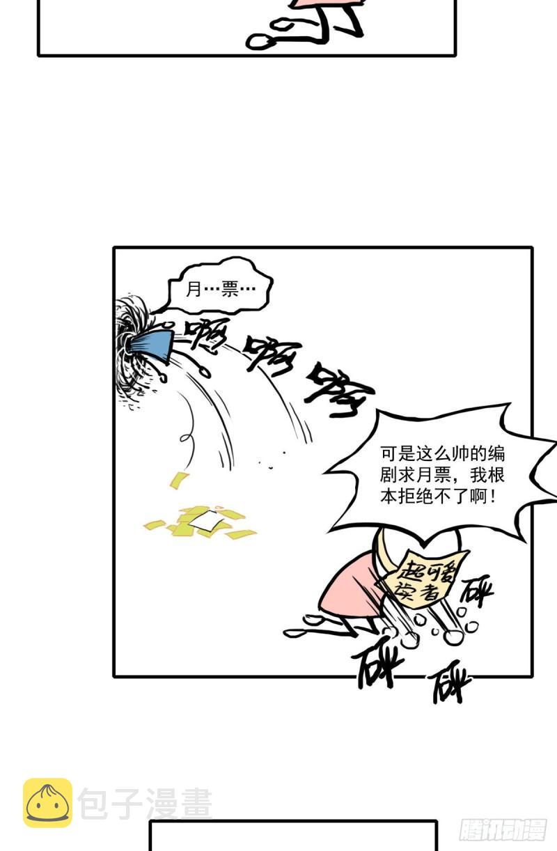 第八十九话 奇葩组织54