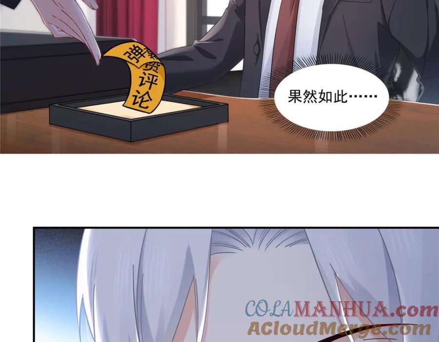 第420话 嘀，顺毛绾上线！116
