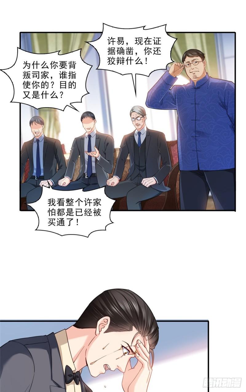 第一百零九话 许易的命运10