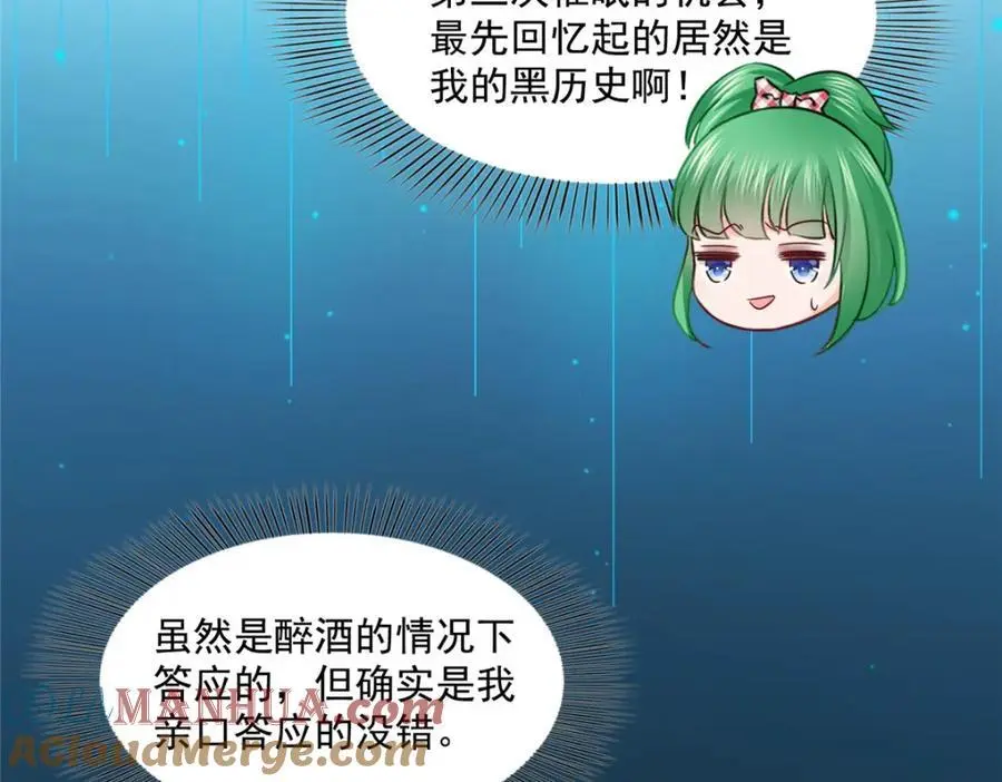 第464话 惊鸿一瞥16