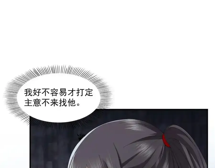 第466话 我喜欢你13