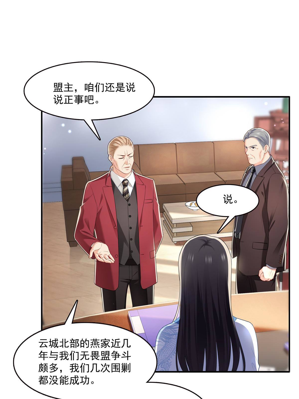 第274话 给纪皇戴绿帽10