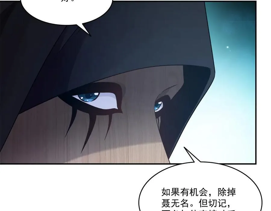 第490话 神秘黑袍人43