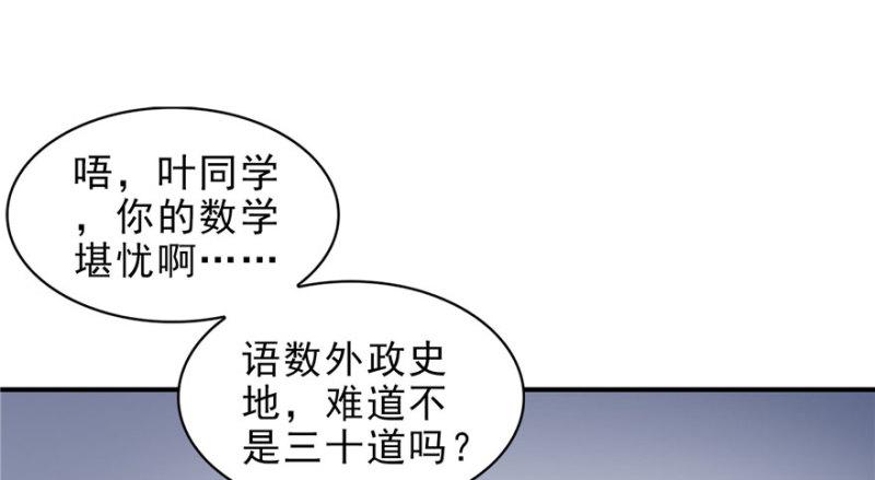 第十四话 天才109