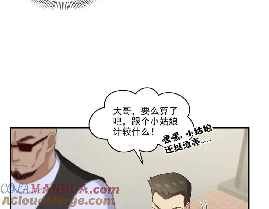 第469话 我惦记你一辈子76