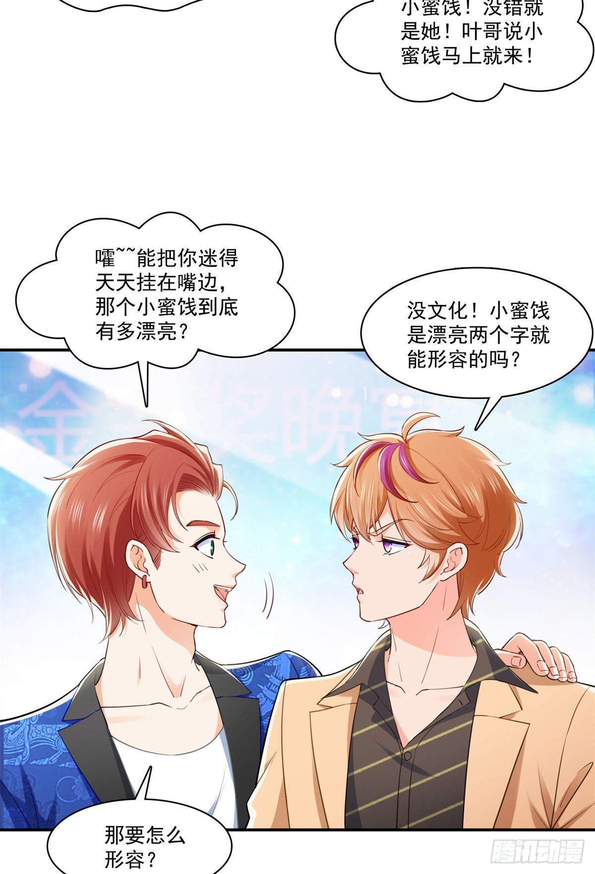 第243话 先满足第一个愿望17