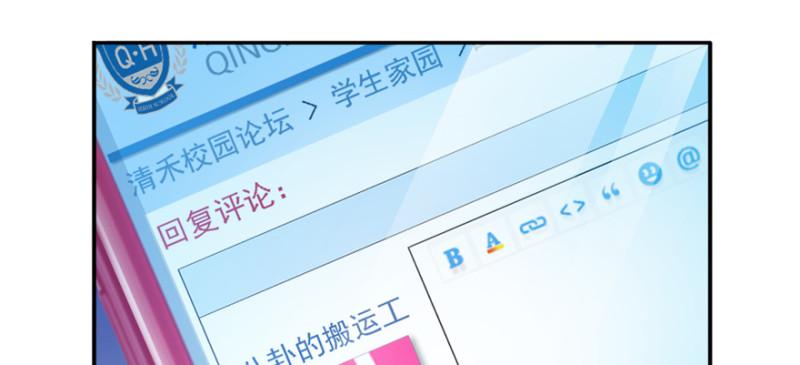 第三十八话 什么情况？73
