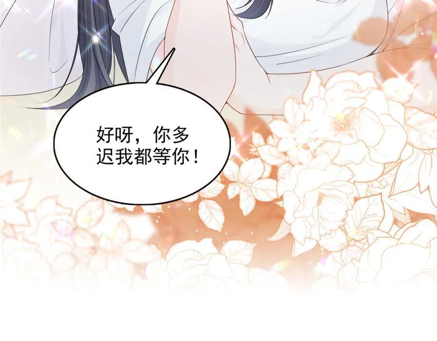 第429话 三更半夜想我了？106