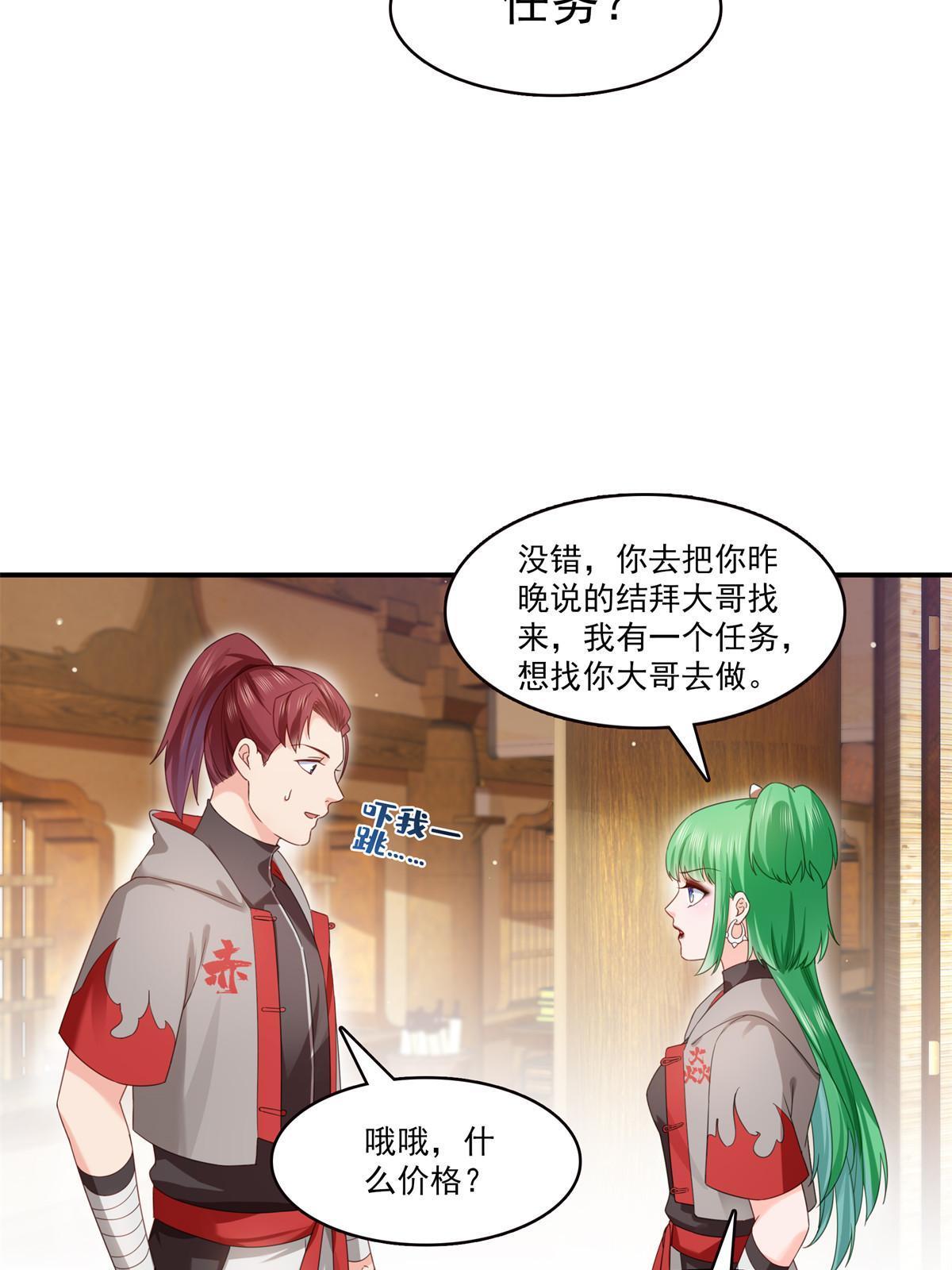 第343话 我要聂无忧的脑袋5