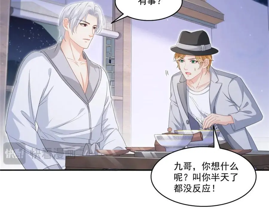 第444话 情蛊发作19