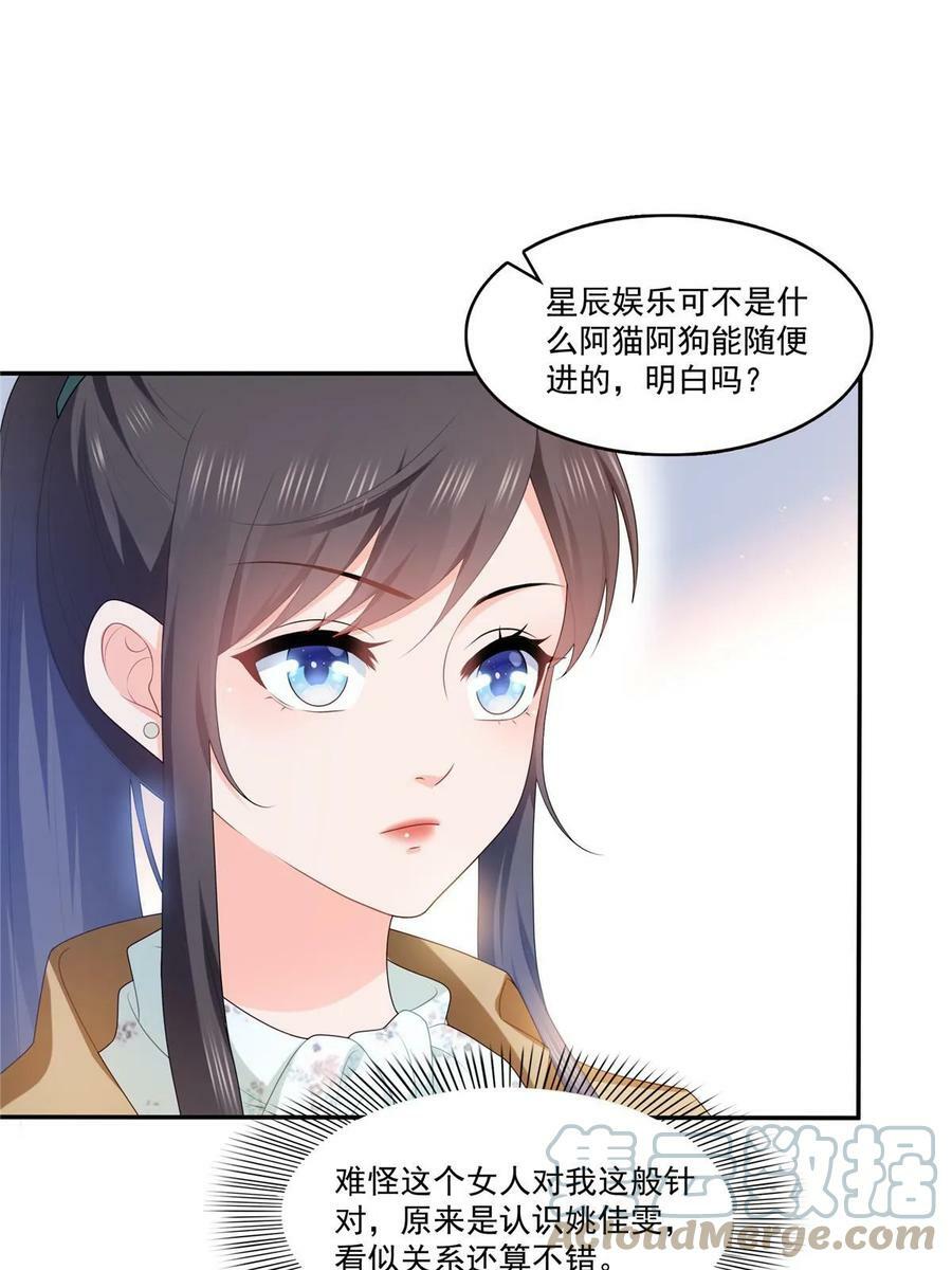 第379话 太有钱啦！33