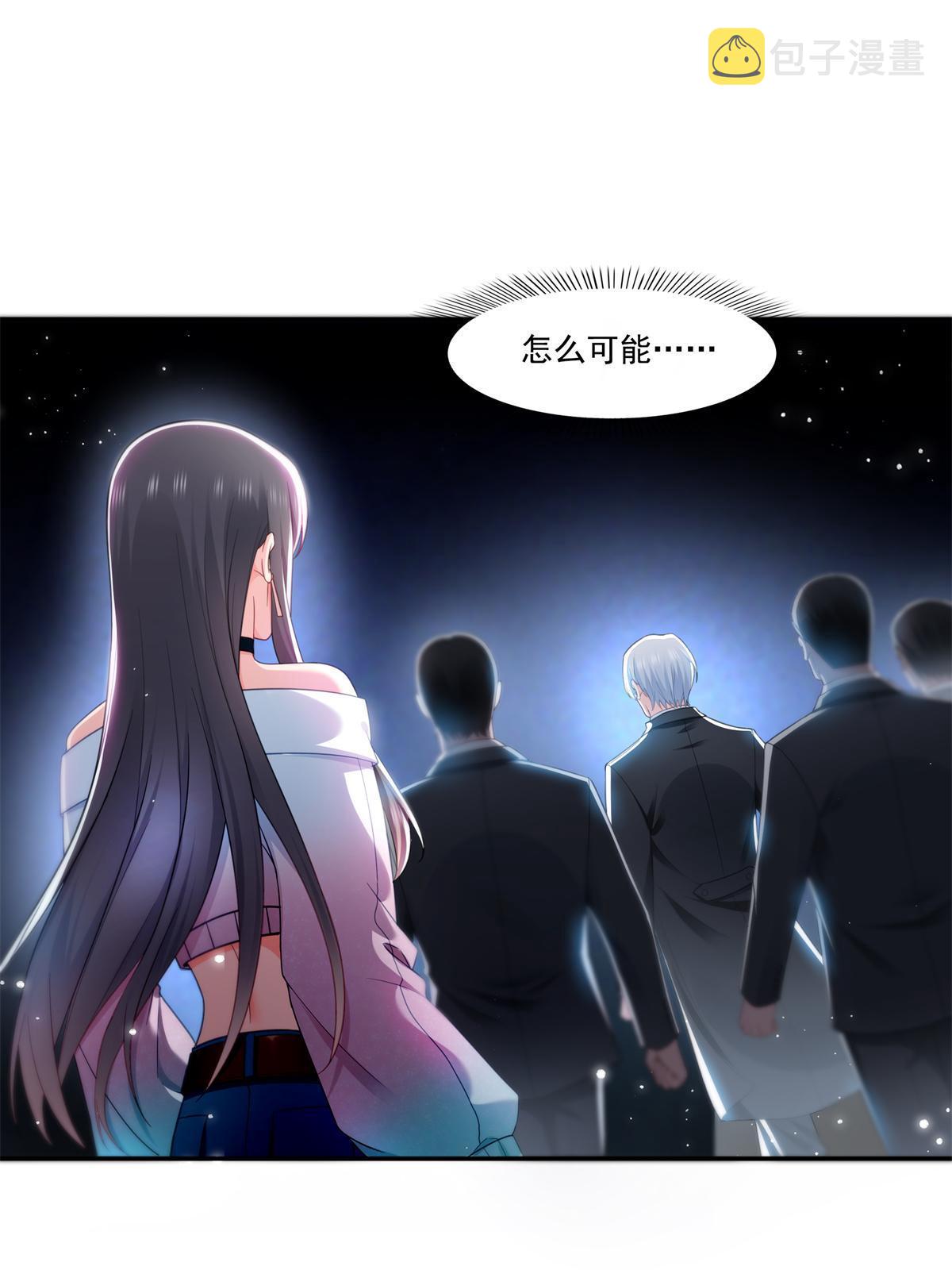 第286话 司夜寒？！2