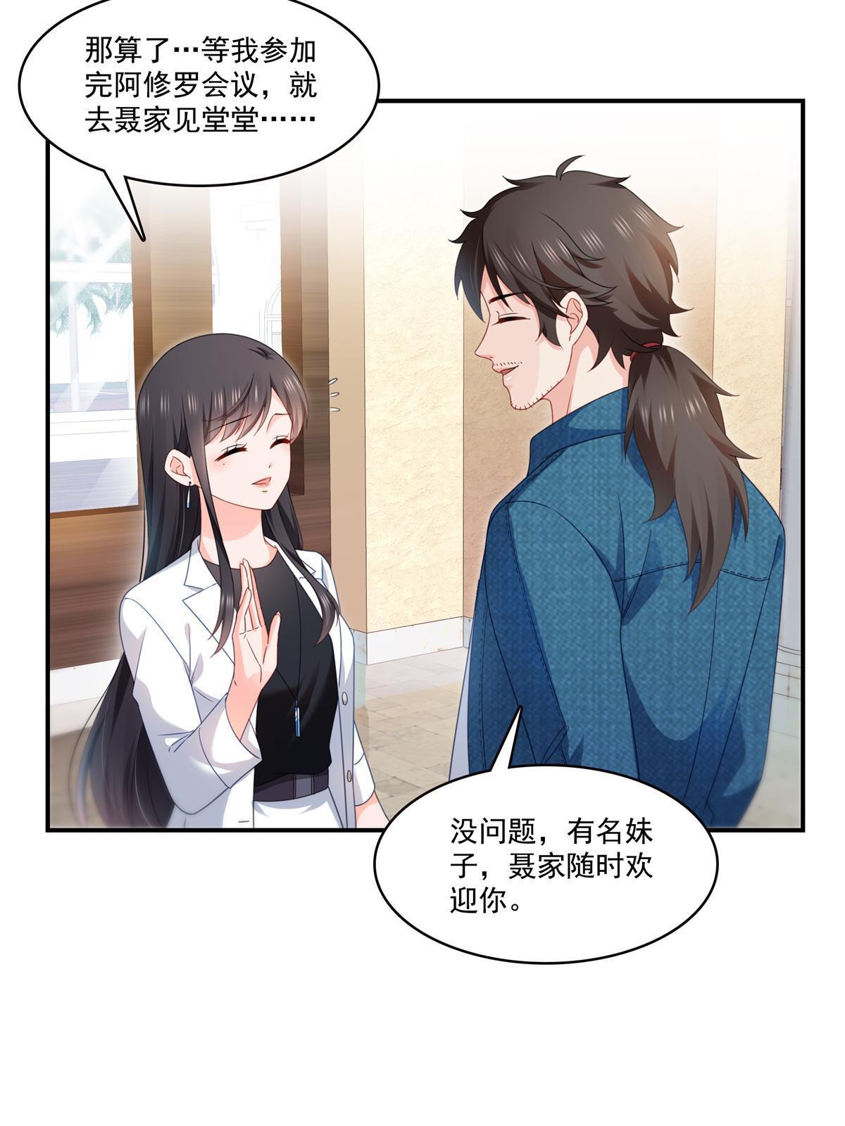 第294话 易水寒的徒弟6