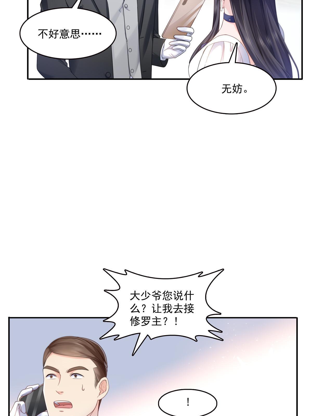 第323话 拜托一件事39