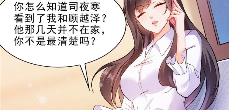 第七话 确定不喜欢吃甜瓜？121