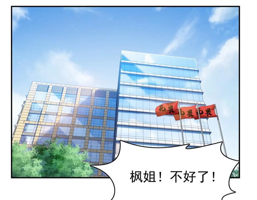 第426话 独立州醋厂老板55