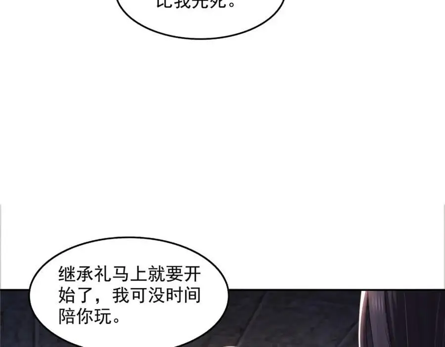 第458话 向无畏盟宣战！31