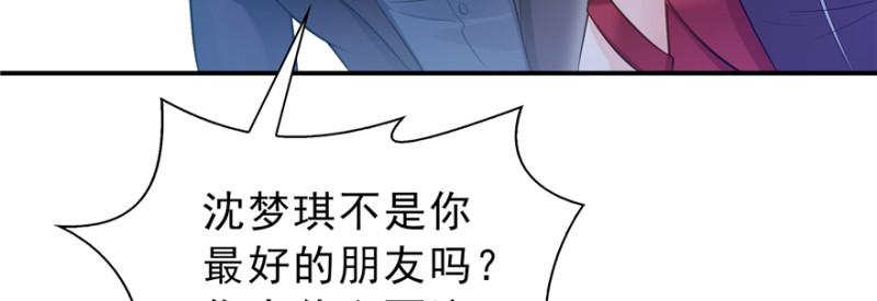第三十八话 什么情况？79