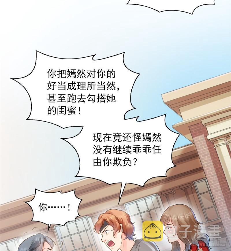 第四十八话 无事献殷情49