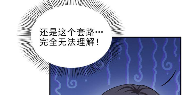 第七话 确定不喜欢吃甜瓜？7