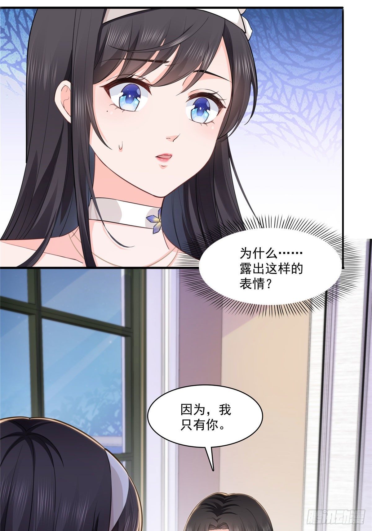 第247话 为什么喜欢我14