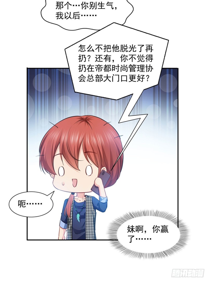 第一百五十三话 故意找茬11