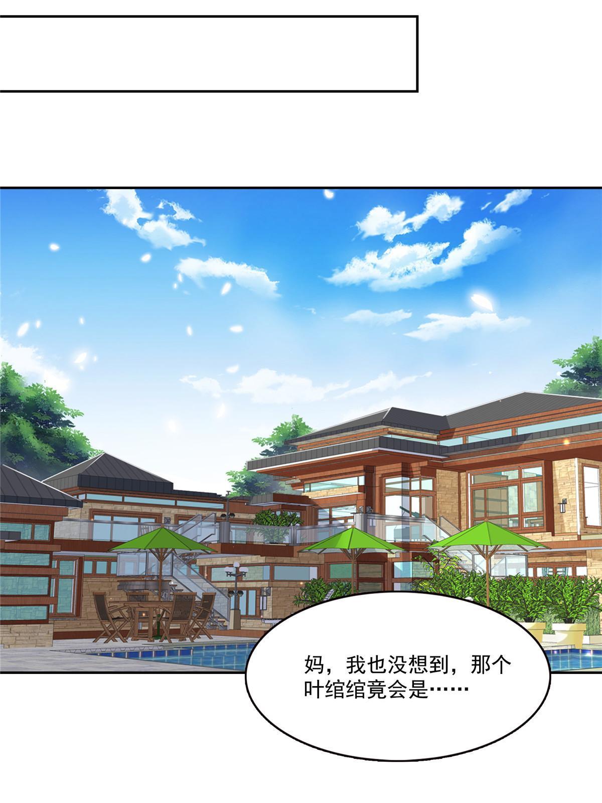 第338话 想玩？奉陪到底！14