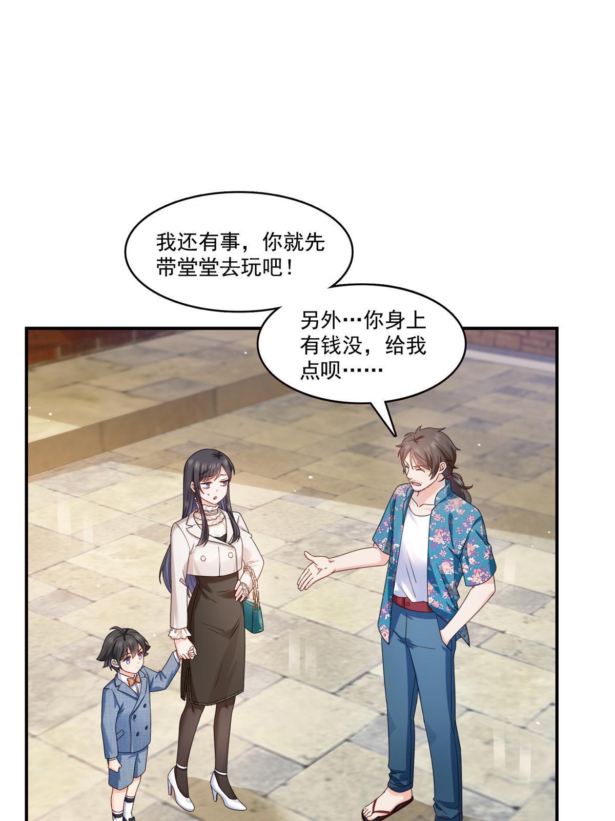 第321话 不希望堂堂冷血34